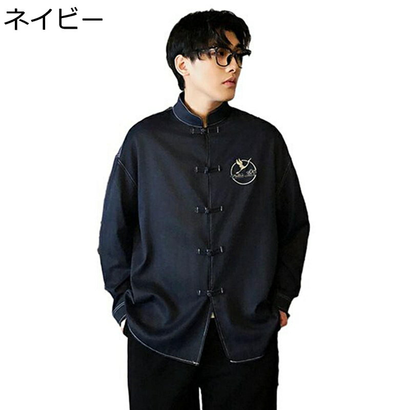 唐装 チャイナシャツ メンズ 漢服 伝統服 長袖 チャイナ風 鶴柄 刺繍 チャイナボタン ファッション カジュアル 大きいサイズ 上着 ヴィンテージ 茶服 春秋 お出掛け 普段着 散歩