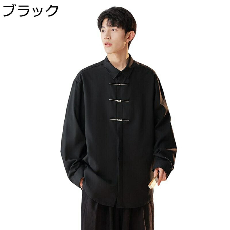 唐装 チャイナシャツ 漢服 伝統服 シャツ 長袖 チャイナ風 ファッション カジュアル アウター 上着 シンプル 通気吸湿 吸汗速乾 ビジネス 紳士服 春夏秋 トラベル 普段着 スポーツ 日常着用
