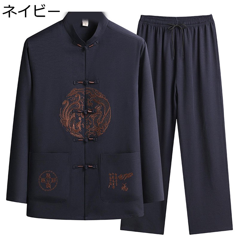 唐装 チャイナ服 メンズ 長袖 上下セット 寝巻き チャイナ風 チャイナボタン プリント ファッション カッコイイ 吸汗速乾 通気性 ビジネス 紳士服 春秋 デ...