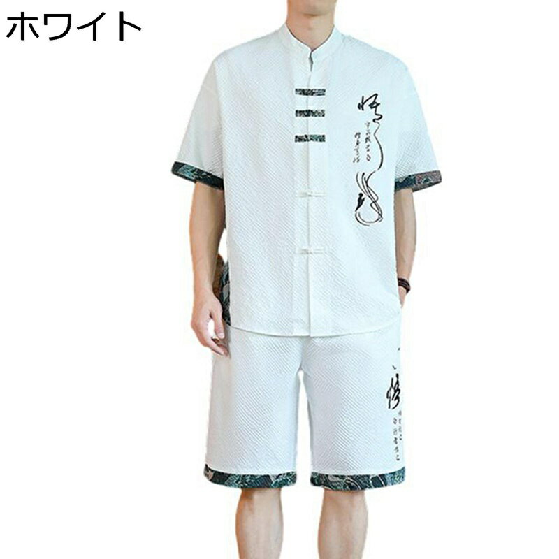 唐装 民族衣装 上下セット メンズ 半袖 チャイナ風 カッコイイ 半ズボン ファッション 大きいサイズ カジュアル チャイナボタン シャツ 刺繍 夏服 トラベル...