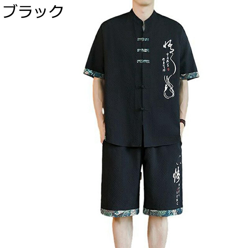 唐装 民族衣装 上下セット メンズ 半袖 チャイナ風 カッコイイ 半ズボン ファッション 大きいサイズ カジュアル チャイナボタン シャツ 刺繍 夏服 トラベル デイリー 通勤 通学