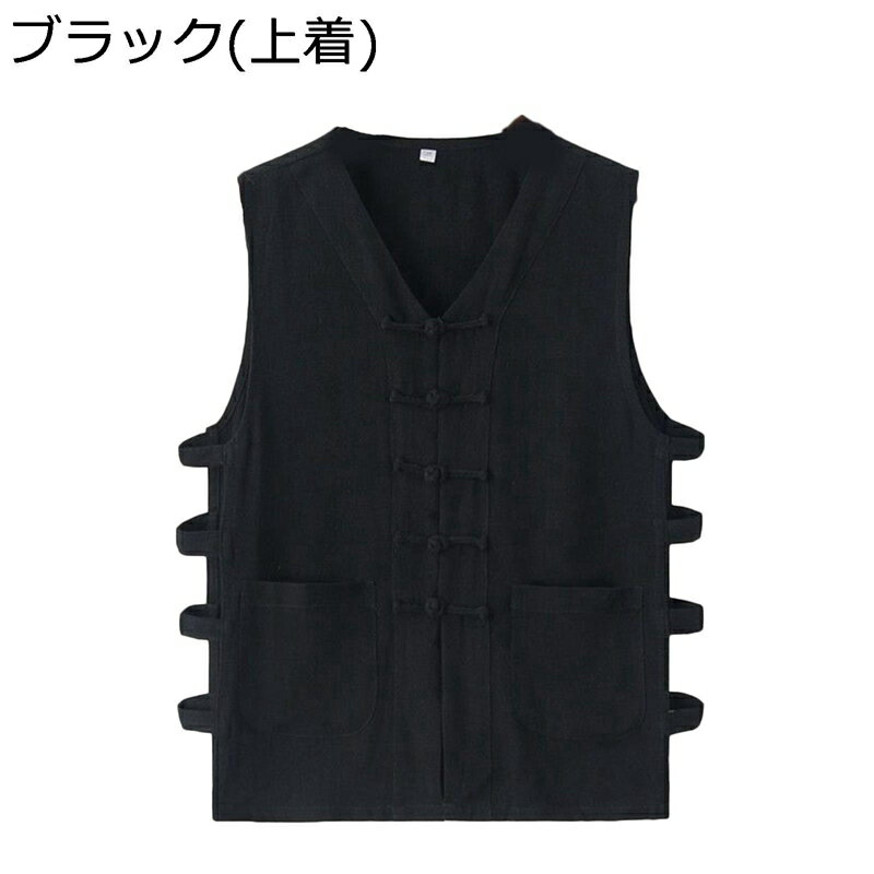 唐装 伝統服 ベスト ノースリーブ 無地 大きいサイズ チャイナボタン ポケット付き 上着 カジュアル チャイナ風 上下セット アウター 夏服 デイリー トラベル 普段着 寿披露宴