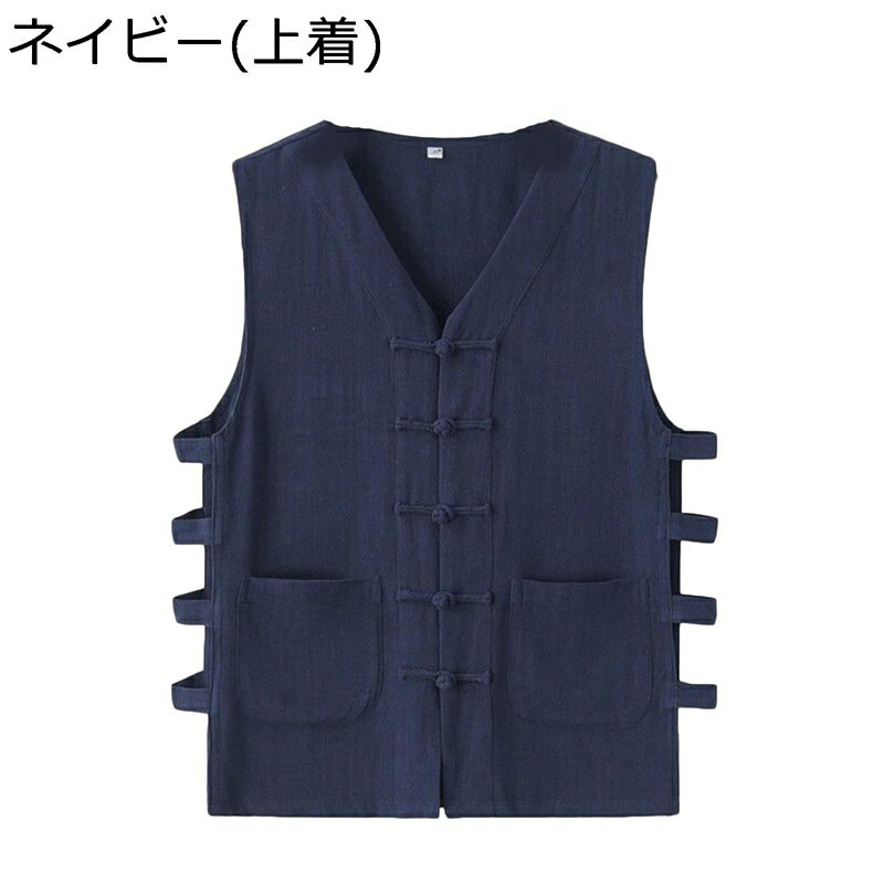 唐装 伝統服 ベスト ノースリーブ 無地 大きいサイズ チャイナボタン ポケット付き 上着 カジュアル チャイナ風 上下セット アウター 夏服 デイリー トラベル 普段着 寿披露宴