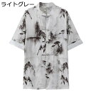 唐装 メンズ チャイナシャツ 長袖 カーディガン 中華風 薄手 漢服 伝統服 チャイナボタン 上着 武術シャツ 大きいサイズ 軽量 通気性 汗染み防止 吸水速乾...