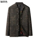唐装 チャイナ服 メンズ 長袖 漢服 伝統服 チャイナボタン 大きいサイズ ジャケット トップス チャイナ風 ゆったり おしゃれ ファッション 春秋 デイリー 父の日 プレゼント 普段着 お出掛け
