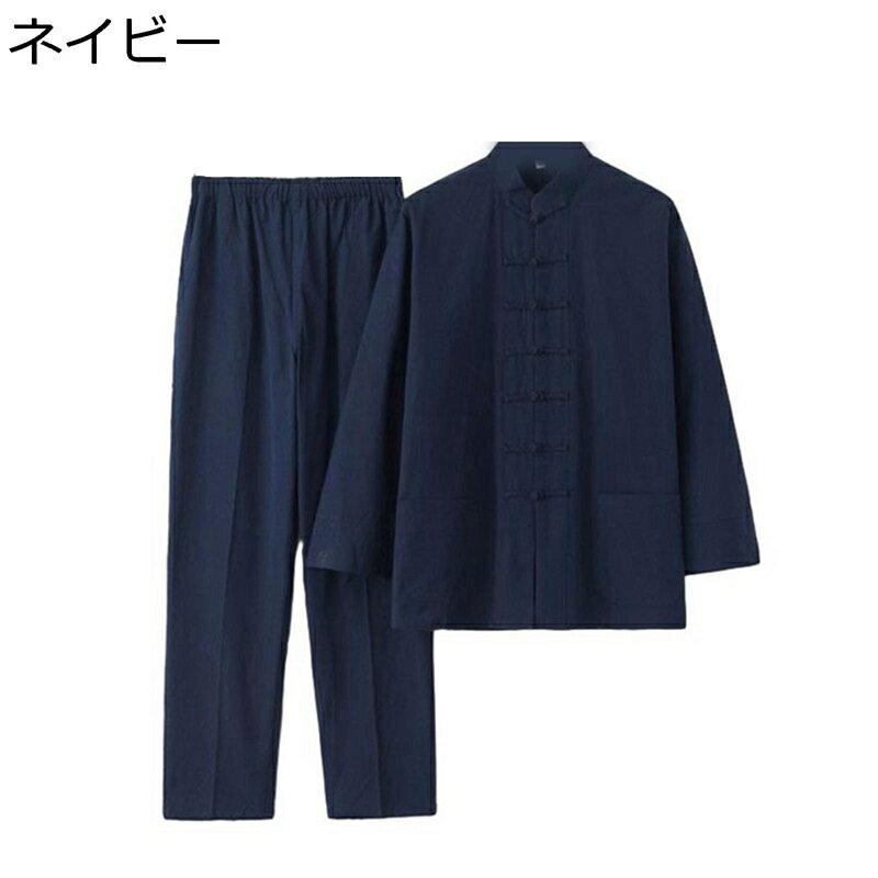 唐装 上下セット チャイナ服 メンズ 長袖 チャイナ風 薄手 漢服 伝統服 チャイナボタン 上着 カンフー衣装 無地 カジュアル アウトドア 旅行 オールシーズ...