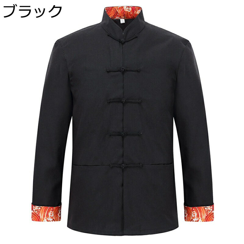 唐装 チャイナシャツ メンズ 長袖 漢服 伝統服 チャイナボタン 上着 カンフーシャツ チャイナ風 大きいサイズ カジュアル トップス アウター 通学 青年 お出掛け 旅行 オフィス 春秋