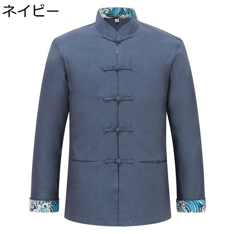 唐装 チャイナシャツ メンズ 長袖 漢服 伝統服 チャイナボタン 上着 カンフーシャツ チャイナ風 大きいサイズ カジュアル トップス アウター 通学 青年 お出掛け 旅行 オフィス 春秋