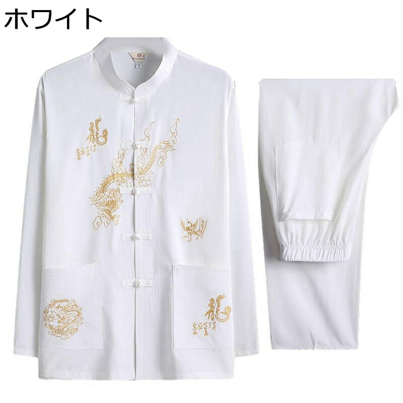 唐装 チャイナ服 メンズ 上下セット 龍柄 刺繍 ビジネス 紳士服 カジュアル ゆったり おしゃれ ファッション 通気性 吸汗速乾 武術シャツ 寿披露宴 朝稽古...