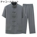 チャイナ服 唐装 漢服 伝統服 半袖 メンズ 夏服 チャイナ風 チャイナボタン 上下セット カジュアル 刺繍柄 カンフーシャツ 通気性 吸水速乾 唐衣 旅行 普...