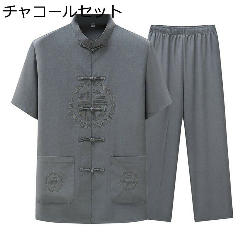 チャイナ服 唐装 漢服 伝統服 半袖 メンズ 夏服 チャイナ風 チャイナボタン 上下セット カジュアル 刺繍柄 カンフーシャツ 通気性 吸水速乾 唐衣 旅行 普段着 デイリー ウォーキング