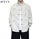 春秋 唐装 チャイナ服 メンズ 長袖 民族衣装 漢服 チャイナ風 チャイナボタン 大きいサイズ カジュアル ゆったり おしゃれ 竹葉柄 プリント 通気性 吸水速乾 旅行 普段着 デイリー