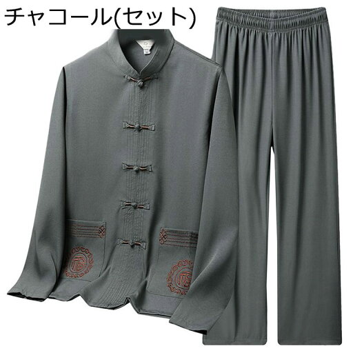 唐装 チャイナ服 メンズ 漢服 伝統服 チャイナ風 チャイナボタン 上着 カンフーシャツ 大きいサイズ カジュアル ゆったり おしゃれ 薄手 通気性 吸汗速乾 春夏秋 デイリー 散歩 普段着 唐装 チャイナ服 メンズ 漢服 伝統服 チャイナ風 チャイナボタン 上着 カンフーシャツ 大きいサイズ カジュアル ゆったり おしゃれ 薄手 通気性 吸汗速乾 春夏秋 デイリー 散歩 普段着
