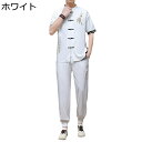 夏服 上下セット 唐装 チャイナ服 文字柄 刺繍 薄手 通気性 チャイナ風 カジュアル ファッション チャイナボタン 速乾性 セット 伝統服 武術シャツ スポー...