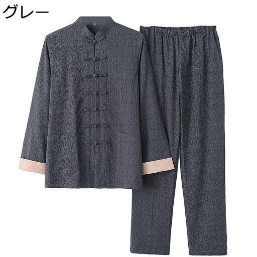 唐装 漢服 伝統服 メンズ 長袖 チャイナ服 チャイナ風 上下セット チャイナボタン カンフー衣装 大きいサイズ カジュアル 通気性 吸水速乾 柔らかい 春秋 旅行 普段着 アウトドア 唐装 漢服 伝統服 メンズ 長袖 チャイナ服 チャイナ風 上下セット チャイナボタン カンフー衣装 大きいサイズ カジュアル 通気性 吸水速乾 柔らかい 春秋 旅行 普段着 アウトドア