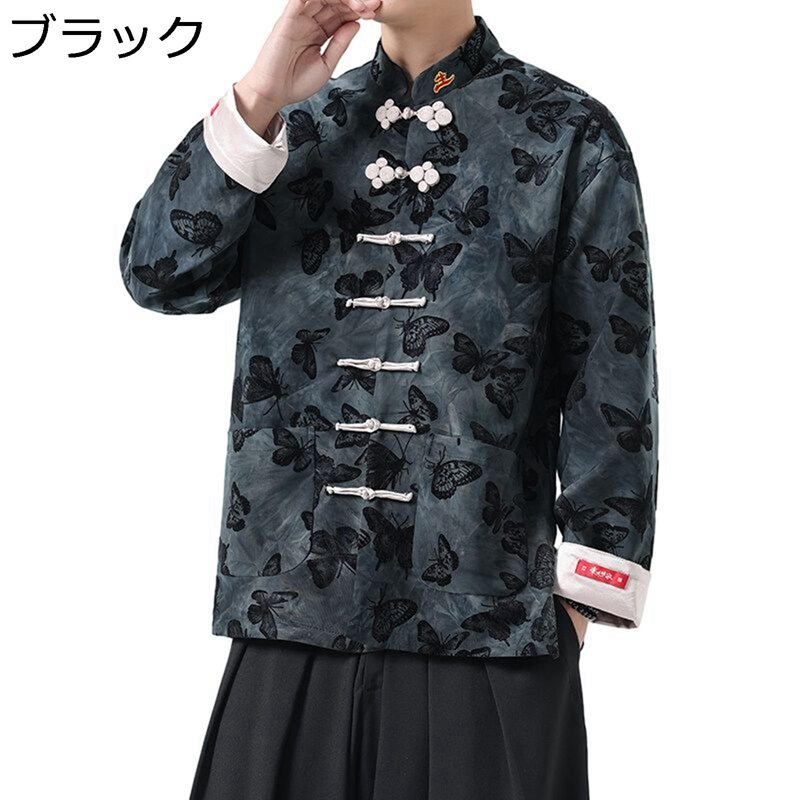 唐装 漢服 ジャケット 蝶柄 プリント 春秋 長袖 大きいサイズ カジュアル ファッション ゆったり おしゃれ チャイナボタン チャイナ風 唐衣 春夏秋 散歩 普段着 お出掛け トラベル