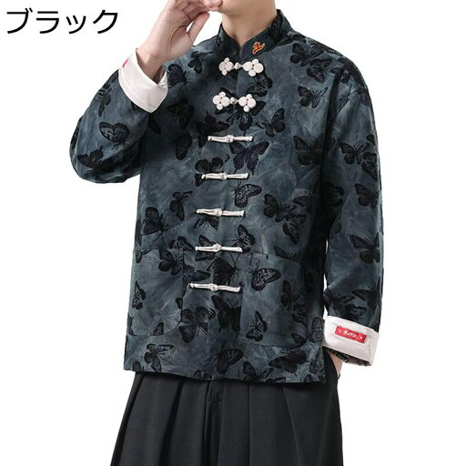唐装 漢服 ジャケット 蝶柄 プリント 春秋 長袖 大きいサイズ カジュアル ファッション ゆったり おしゃれ チャイナボタン チャイナ風 唐衣 春夏秋 散歩 普段着 お出掛け トラベル 唐装 漢服 ジャケット 蝶柄 プリント 春秋 長袖 大きいサイズ カジュアル ファッション ゆったり おしゃれ チャイナボタン チャイナ風 唐衣 春夏秋 散歩 普段着 お出掛け トラベル