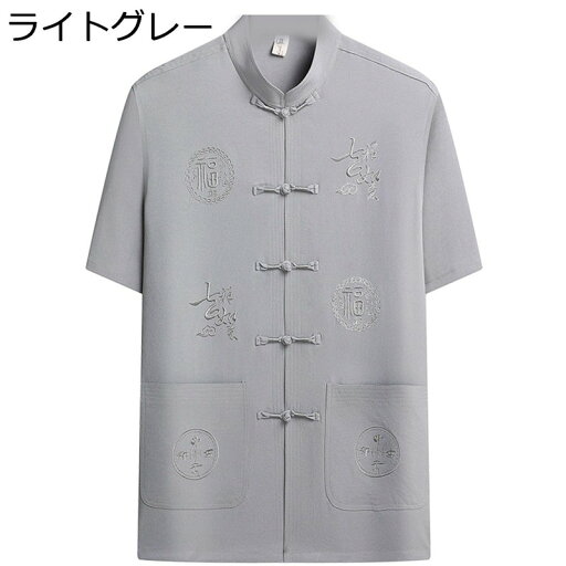 チャイナ服 漢服 唐装 太極拳服 半袖 刺繍柄 トップス チャイナボタン チャイナ風 大きいサイズ カジュアル カンフーシャツ 通気性 吸水速乾 綿麻 夏服 デイリー 普段着 パーティー チャイナ服 漢服 唐装 太極拳服 半袖 刺繍柄 トップス チャイナボタン チャイナ風 大きいサイズ カジュアル カンフーシャツ 通気性 吸水速乾 綿麻 夏服 デイリー 普段着 パーティー