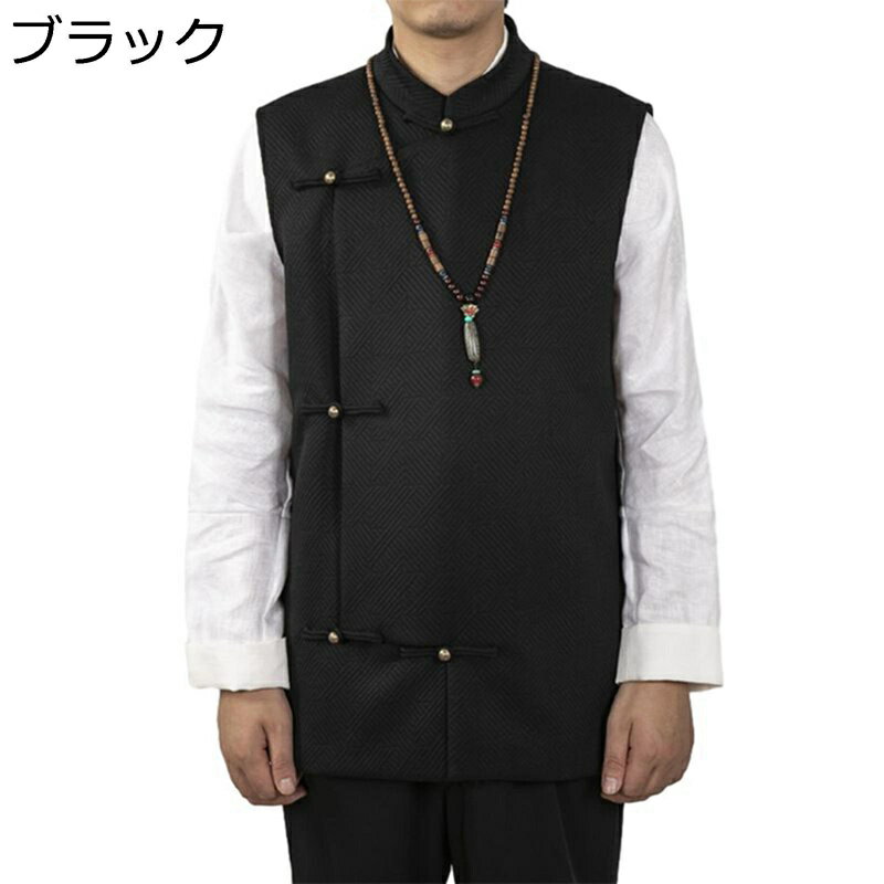 ベスト 唐装 チャイナ服 メンズ ノースリーブ 春秋 無地 カジュアル ゆったり おしゃれ チャイナ風 カンフーシャツ トップス 大きいサイズ 通気性 速乾性 ファッション 通学 お出掛け 旅行