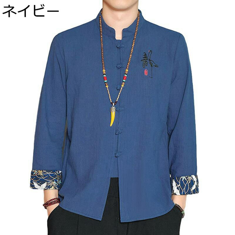 大きいサイズ 唐装 チャイナ服 メンズ 長袖 薄手 通気性 文字柄 刺繍 吸汗速乾 民族風 中華風 チャイナボタン カジュアル ファッション ゆったり おしゃれ アウター トップス デイリー 普段着 瞑想