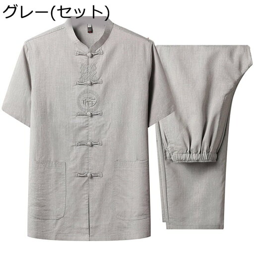 唐装 チャイナ服 漢服 伝統服 半袖 中華風 薄手 軽量 通気性 吸水速乾 刺繍柄 大きいサイズ カジュアル ゆったり おしゃれ 太極拳服 上下セット 夏服 春夏秋 お出掛け 普段着 デイリー