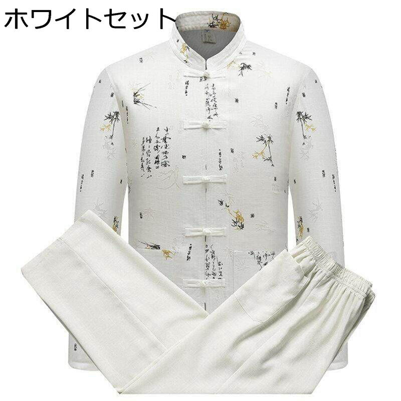 チャイナシャツ 唐装 メンズ 長袖 チャイナ風 文字柄 竹柄 プリント 通気性 薄手 軽い チャイナボタン カジュアル 茶師服 伝統服 民族風 上下セット 夏服...