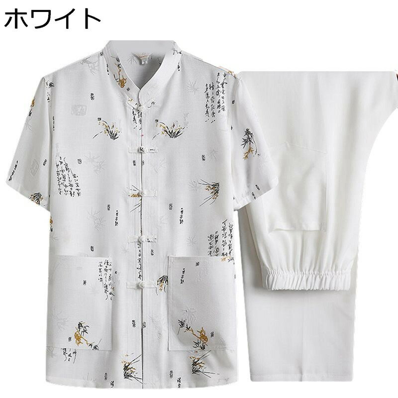 唐装 チャイナ服 メンズ 漢服 半袖 寝巻き 大きいサイズ カジュアル ファッション ゆったり おしゃれ 通気性 薄手 吸汗速乾 チャイナ風 カンフー衣装 夏 紳士服 ビジネス 普段着 お出掛け 旅行