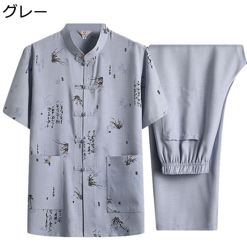唐装 チャイナ服 メンズ 漢服 半袖 寝巻き 大きいサイズ カジュアル ファッション ゆったり おしゃれ 通気性 薄手 吸汗速乾 チャイナ風 カンフー衣装 夏 紳士服 ビジネス 普段着 お出掛け 旅行