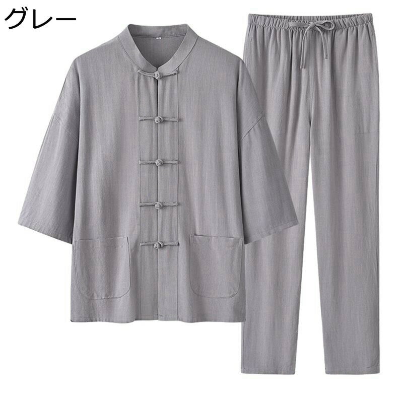 男性 唐装 チャイナ服 長袖 チャイナ風 漢服 伝統服 薄手 通気性 吸汗速乾 汗染み防止 大きいサイズ 無地 カジュアル チャイナボタン 上下セット カッコイ...