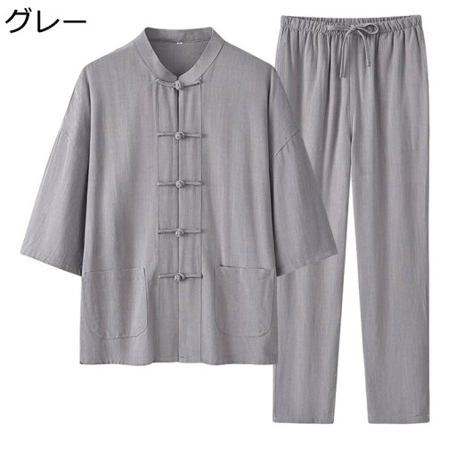男性 唐装 チャイナ服 長袖 チャイナ風 漢服 伝統服 薄手 通気性 吸汗速乾 汗染み防止 大きいサイズ 無地 カジュアル チャイナボタン 上下セット カッコイイ スポーツ 普段着 父の日 男性 唐装 チャイナ服 長袖 チャイナ風 漢服 伝統服 薄手 通気性 吸汗速乾 汗染み防止 大きいサイズ 無地 カジュアル チャイナボタン 上下セット カッコイイ スポーツ 普段着 父の日