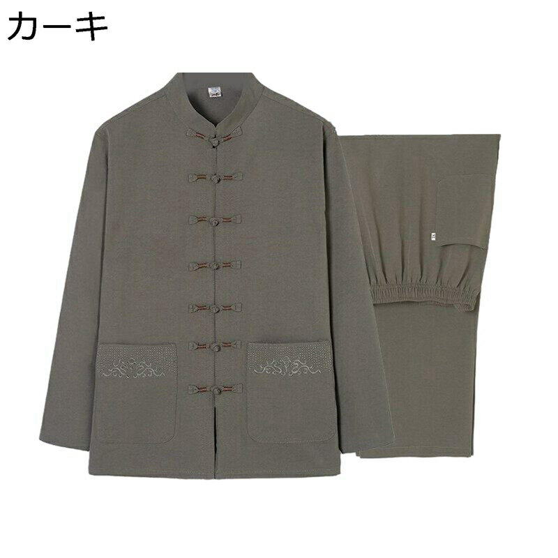 チャイナシャツ 太極拳服 唐装 民族衣装 メンズ 長袖 上下セット 春夏 通気性 薄手 吸汗速乾 チャイナボタン チャイナ風 刺繍 武術シャツ 男性用 大人 日常着用 トラベル 普段着