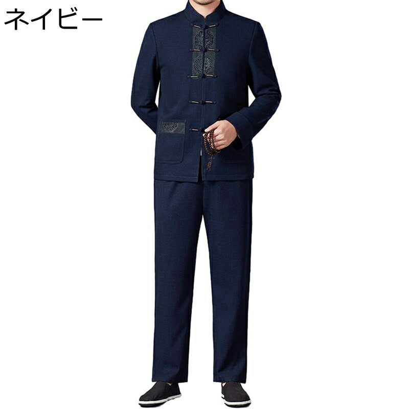 上下セット チャイナシャツ 唐装 メンズ 春秋 チャイナ風 大きいサイズ チャイナボタン 伝統服 カジュアル 刺繍 柔らかい ビジネス 紳士服 通勤 パーティー...