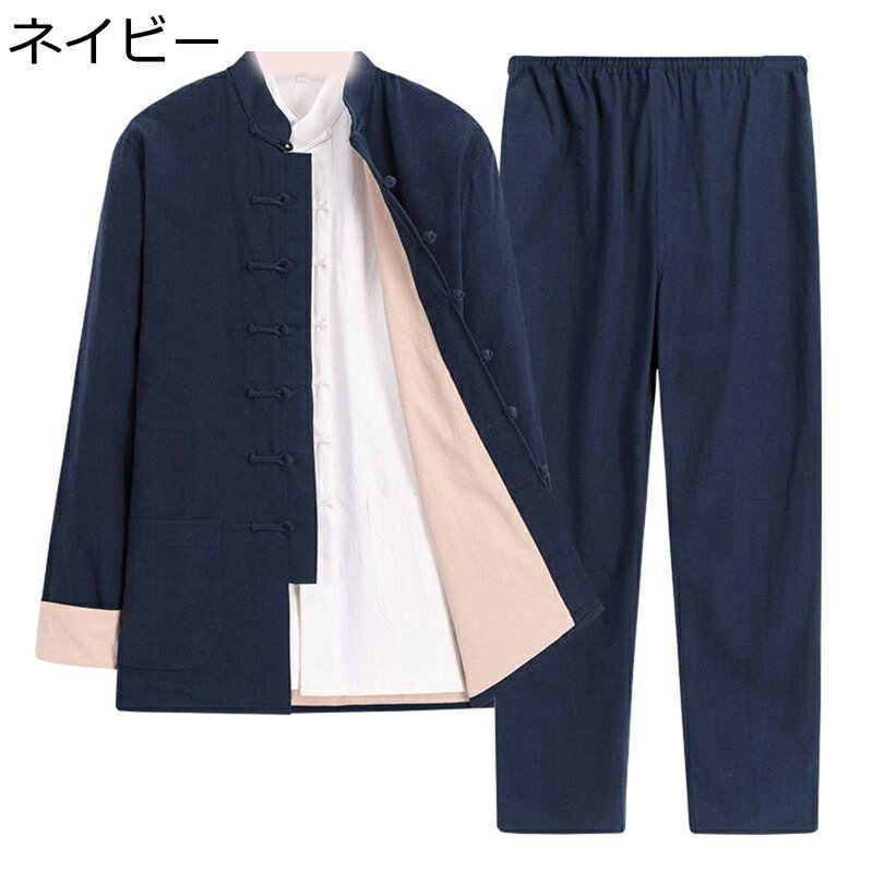 チャイナ服 メンズ 唐装 上下セット 長袖 春秋 大きいサイズ チャイナボタン 厚手 チャイナ風 トップス アウター 3点セット 紳士服 ビジネス 通気性 シンプル 朝稽古 スポーツ 旅行 父の日