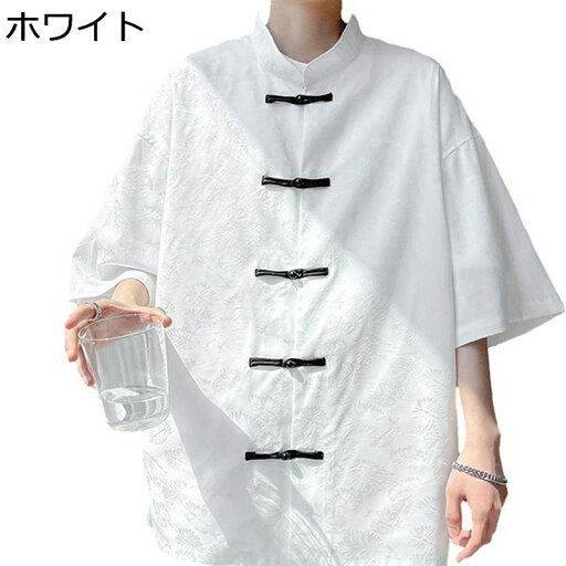 唐装 メンズ チャイナ服 半袖 中華風 薄手 漢服 伝統服 チャイナボタン トップス シャツ 大きいサイズ 民族風 通気性 軽量 汗染み防止 吸水速乾 シンプル 無地 青年 パーティー 夏服 唐装 メンズ チャイナ服 半袖 中華風 薄手 漢服 伝統服 チャイナボタン トップス シャツ 大きいサイズ 民族風 通気性 軽量 汗染み防止 吸水速乾 シンプル 無地 青年 パーティー 夏服