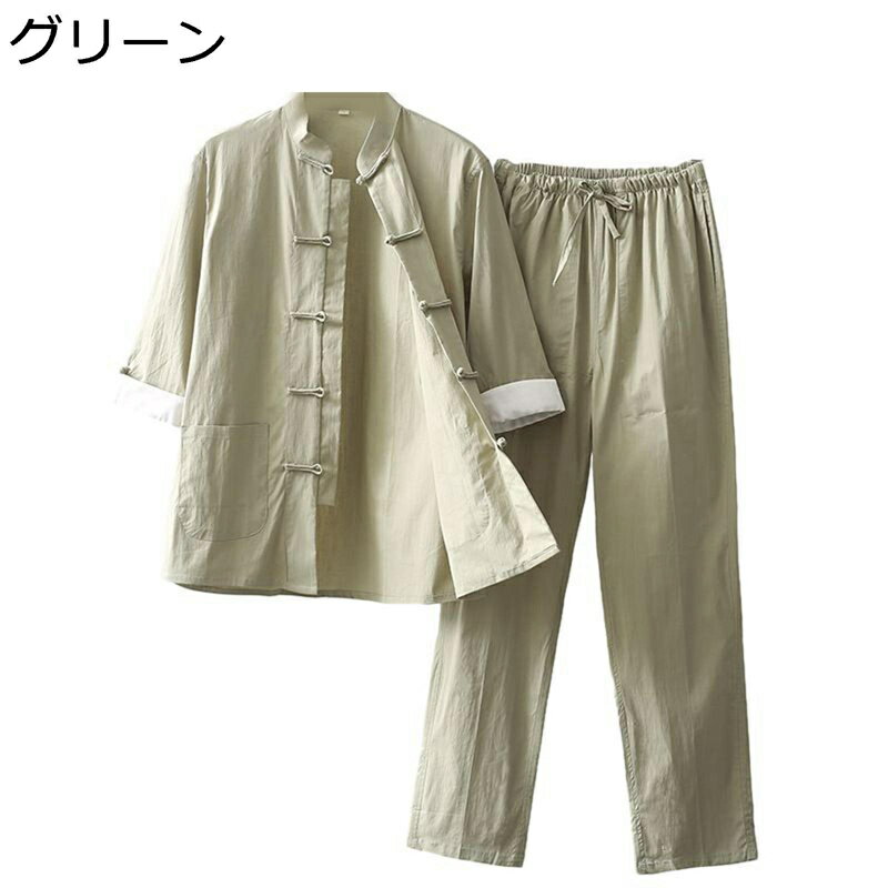 上下セット 唐装 メンズ 長袖 チャイナ服 中華風 漢服 伝統服 チャイナボタン 大きいサイズ カンフーシャツ 茶師服 春秋 薄手 通気性 速乾性 カジュアル 朝稽古 スポーツ アウトドア 旅行