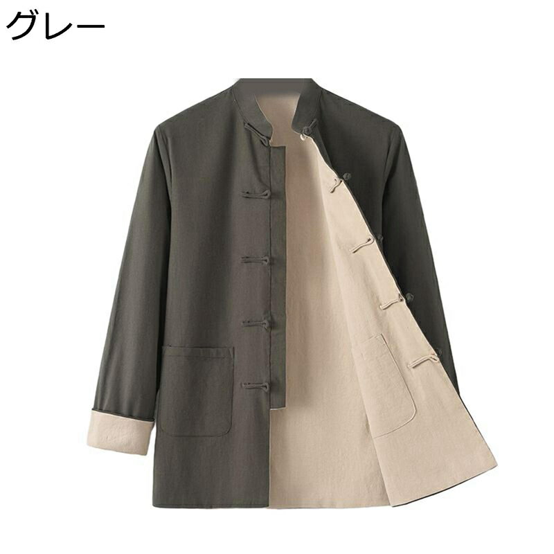 チャイナ服 漢服 唐装 メンズ 長袖 春秋 両面着用 カジュアル 大きいサイズ ファッション 通気性 ゆったり おしゃれ チャイナボタン トップス アウター チャイナ風 トラベル 日常 朝稽古 寿披露宴