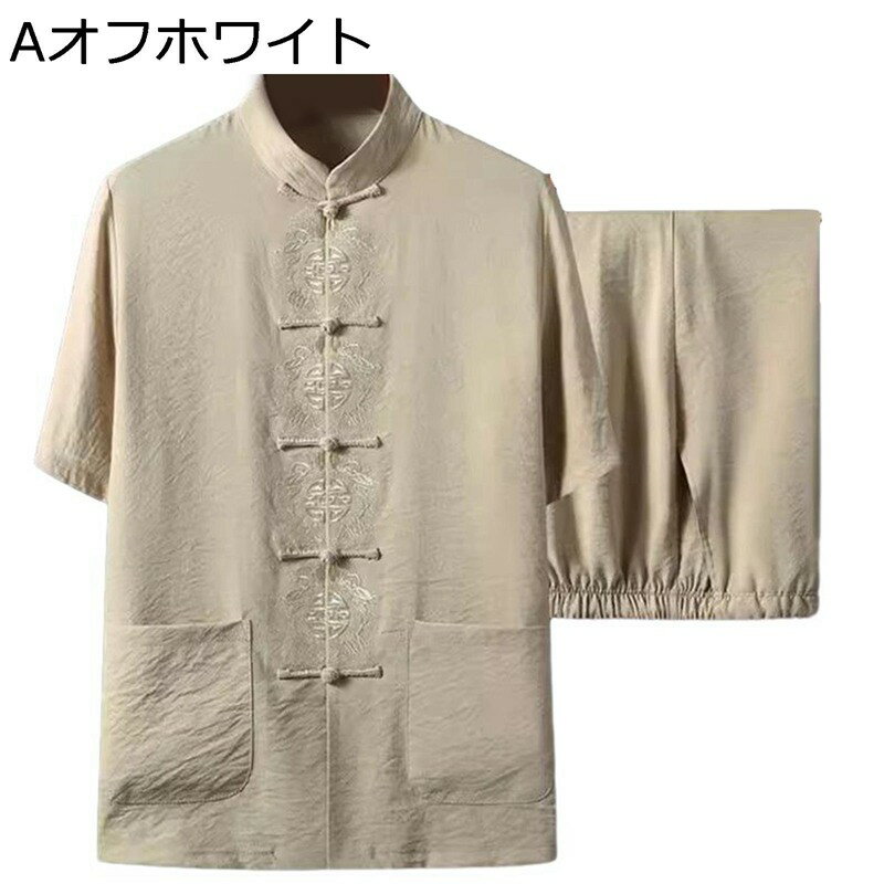 上下セット 唐装 漢服 メンズ チャイナ服 チャイナ風 通気性 薄手 吸汗速乾 大きいサイズ カジュアル ゆったり おしゃれ ファッション 夏服 デイリー 寿披露宴 父の日 トラベル