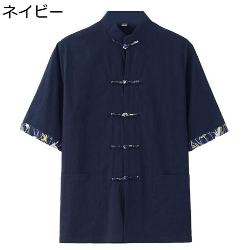 唐装 メンズ 半袖 チャイナシャツ 漢服 夏服 大きいサイズ ファッション カッコイイ カジュアル トップス アウター チャイナ風 ポケット付き チャイナボタン 軽量 通気性 普段着 スポーツ 唐装 メンズ 半袖 チャイナシャツ 漢服 夏服 大きいサイズ ファッション カッコイイ カジュアル トップス アウター チャイナ風 ポケット付き チャイナボタン 軽量 通気性 普段着 スポーツ