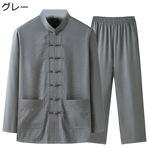 上下セット 唐装 漢服 チャイナシャツ メンズ 薄手 通気性 吸汗速乾 チャイナ風 チャイナボタン カジュアル ゆったり おしゃれ 夏服 春秋 ビジネス 紳士服 普段着 トラベル お出掛け 上下セット 唐装 漢服 チャイナシャツ メンズ 薄手 通気性 吸汗速乾 チャイナ風 チャイナボタン カジュアル ゆったり おしゃれ 夏服 春秋 ビジネス 紳士服 普段着 トラベル お出掛け
