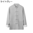チャイナ服 唐装 メンズ 長袖 漢服 伝統服 チャイナボタン カンフーシャツ チャイナ風 禅服 大きいサイズ カジュアル ゆったり おしゃれ 春秋 若者 お出掛...