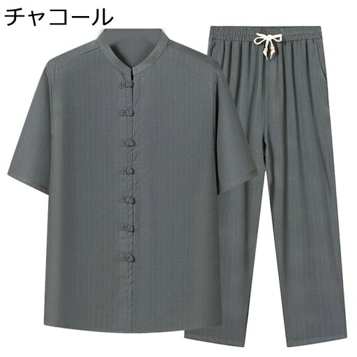 唐装 漢服 チャイナシャツ 男性 半袖 中華風 薄手 伝統服 チャイナボタン カンフー衣装 上下セット シャツ アウトドア 旅行 夏服 春秋 速乾性 通気吸湿 ビジネス 紳士服 唐装 漢服 チャイナシャツ 男性 半袖 中華風 薄手 伝統服 チャイナボタン カンフー衣装 上下セット シャツ アウトドア 旅行 夏服 春秋 速乾性 通気吸湿 ビジネス 紳士服