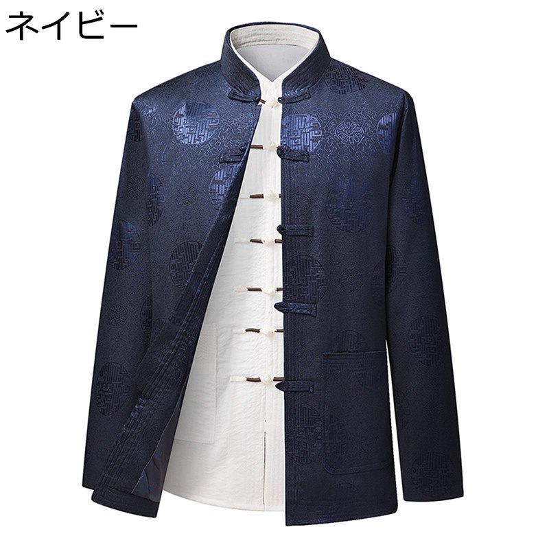 唐装 メンズ チャイナ服 長袖 チャイナ風 コート トップス アウター チャイナボタン 武術シャツ 大人 父の日 プレゼント 春秋冬 ビジネス 日常 トラベル 寿披露宴 商業公演 武術公演
