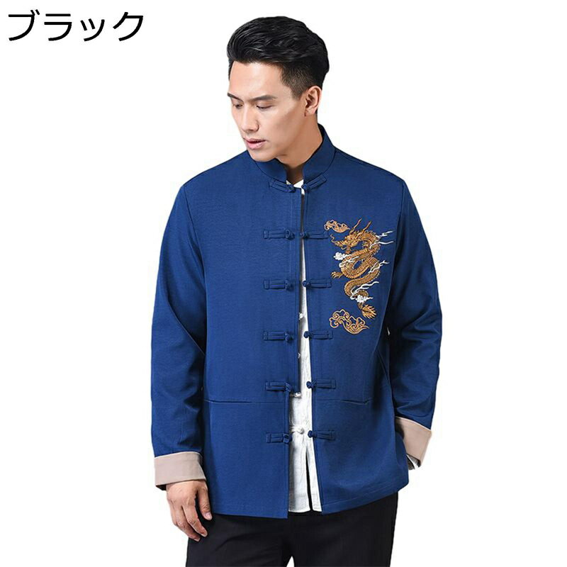 大きいサイズ カジュアルシャツ メンズ 唐装 漢服 チャイナ風 龍柄 刺繍 武術シャツ 表演服 チャイナボタン ファッション 通気性 スポーツ 普段着 デイリー 武術公演 太極拳 大人
