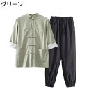 上下セット 唐装 チャイナ服 半袖 薄手 通気性 大きいサイズ カジュアル ゆったり おしゃれ チャイナボタン チャイナ風 夏服 シャツ ズボン 武術シャツ 旅...
