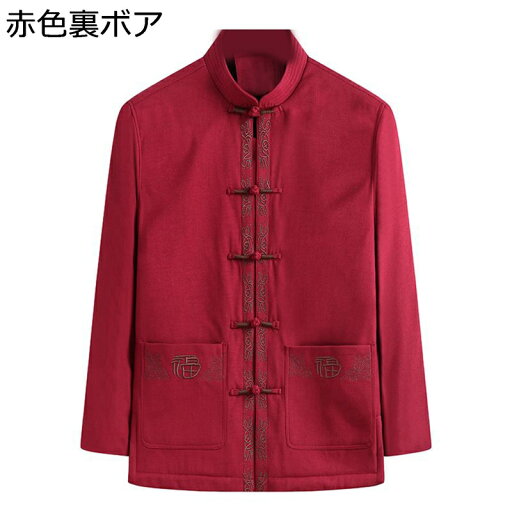 秋冬 唐装 メンズ 長袖 チャイナ服 ジャケット チャイナ風 刺繍柄 大きいサイズ カジュアル ゆったり おしゃれ ファッション チャイナボタン ポケット付き 通気性 吸汗速乾 耐久性 パーティー 日常 秋冬 唐装 メンズ 長袖 チャイナ服 ジャケット チャイナ風 刺繍柄 大きいサイズ カジュアル ゆったり おしゃれ ファッション チャイナボタン ポケット付き 通気性 吸汗速乾 耐久性 パーティー 日常