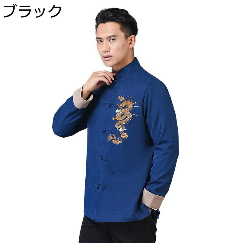 メンズ 唐装 漢服 大きいサイズ カジュアルシャツ チャイナ風 龍柄 刺繍 武術シャツ 表演服 チャイナボタン ファッション 通気性 スポーツ 普段着 デイリー 武術公演 太極拳 大人
