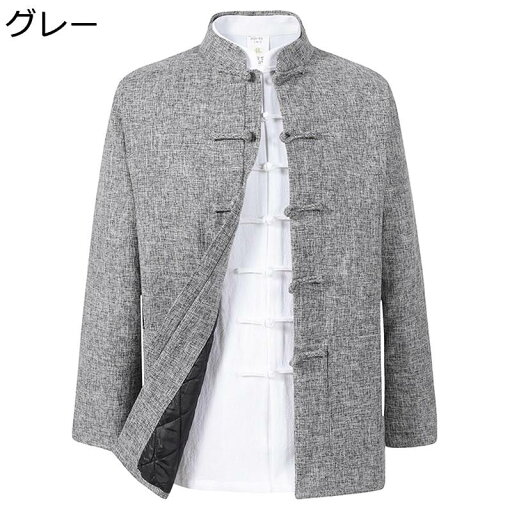 唐装 チャイナシャツ メンズ 冬服 コート カジュアル チャイナボタン トップス アウター チャイナ風 ヴィンテージ 漢服 厚手 暖かい お出掛け 父の日 プレゼント 寿披露宴 日常 唐装 チャイナシャツ メンズ 冬服 コート カジュアル チャイナボタン トップス アウター チャイナ風 ヴィンテージ 漢服 厚手 暖かい お出掛け 父の日 プレゼント 寿披露宴 日常