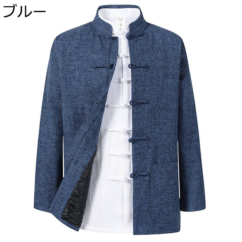 唐装 チャイナシャツ メンズ 冬服 コート カジュアル チャイナボタン トップス アウター チャイナ風 ヴィンテージ 漢服 厚手 暖かい お出掛け 父の日 プレゼント 寿披露宴 日常