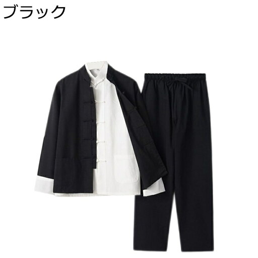 唐装 漢服 チャイナシャツ チャイナ風 ビジネスシャツ 長袖 カジュアル チャイナボタン ポケット付き 太極拳服 上下セット メンズファッション 禅 瞑想 服 春秋 伝統服 パーティー 父の日 唐装 漢服 チャイナシャツ チャイナ風 ビジネスシャツ 長袖 カジュアル チャイナボタン ポケット付き 太極拳服 上下セット メンズファッション 禅 瞑想 服 春秋 伝統服 パーティー 父の日