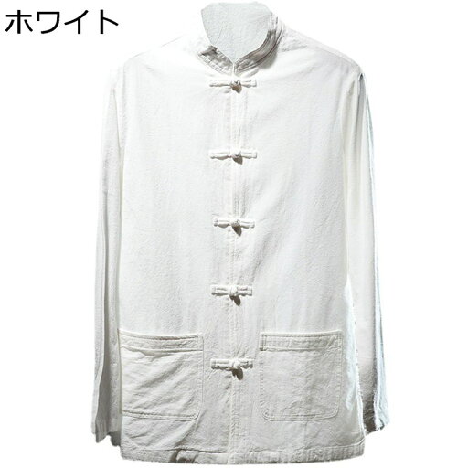 漢服 唐装 チャイナシャツ レディース メンズ 伝統服 長袖 太極拳服 通気性 吸汗速乾 汗染み防止 大きいサイズ カジュアル ゆったり おしゃれ 無地 チャイナボタン ポケット付き スポーツ 普段着
